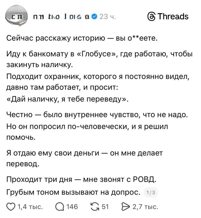 Мужчина просто хотел положить деньги в банкомат, но из-за охранника чуть не получил срок