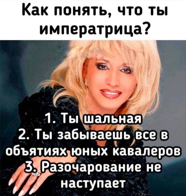 Лучшие шутки и мемы из Сети - 25.02.2026