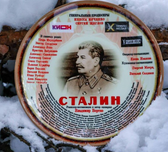 Стартовали съемки фильма «Сталин» режиссера Владимира Бортко