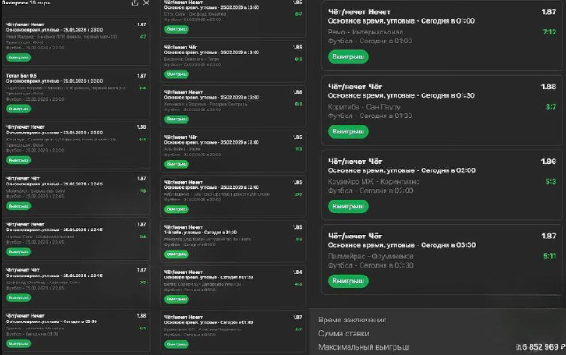 Как приумножить свою ставку в 140 000 раз