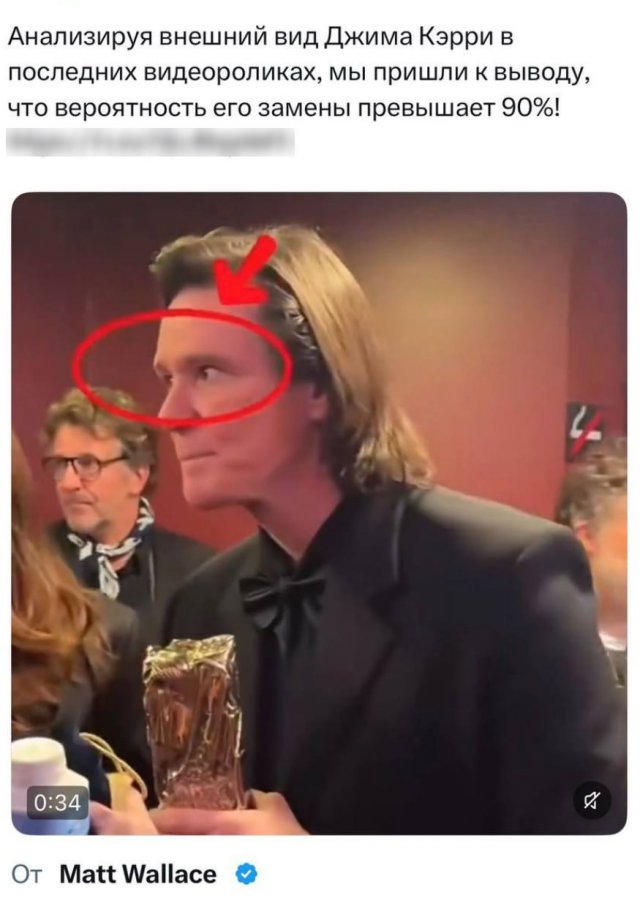Новая теория заговора: Джим Керри давно умер, а вместо него на публике появляется клон