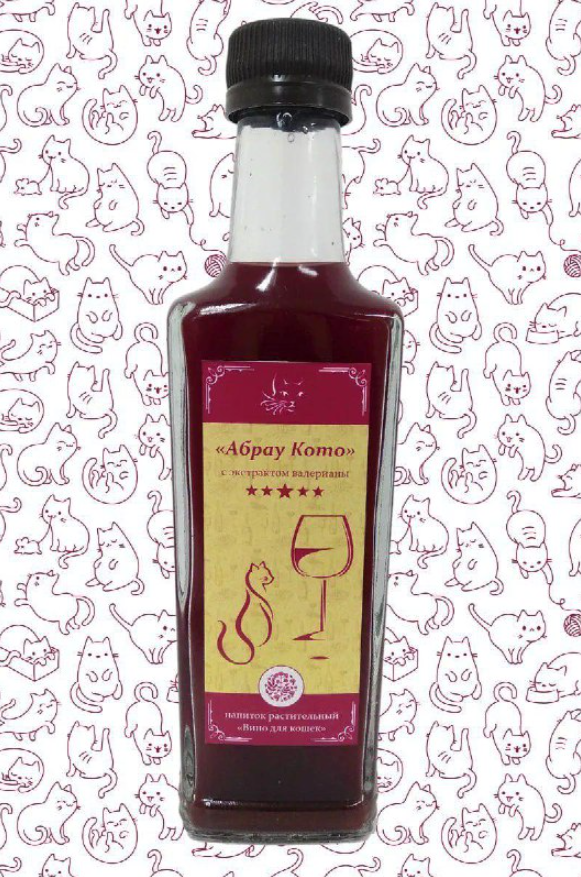 Кошачье вино