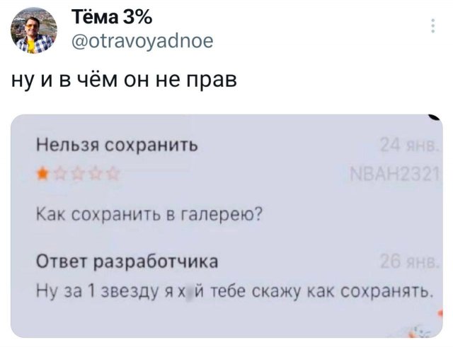 Подборка забавных твитов обо всем