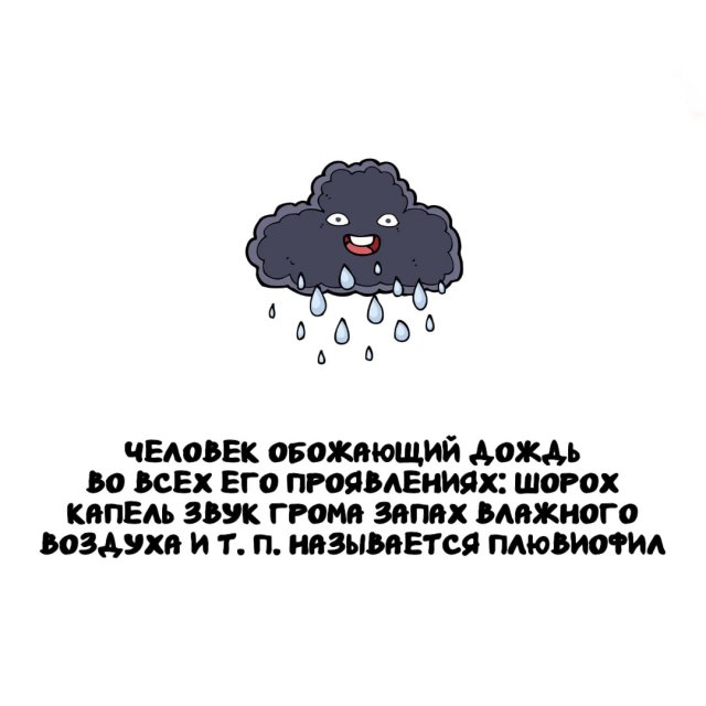 Интересные факты на все случаи жизни