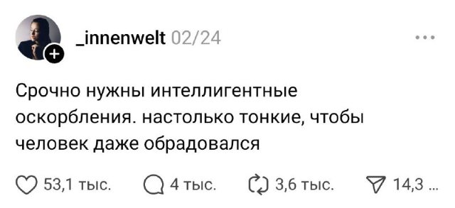 Когда слово острее клинка: интеллектуальное оружие в эпоху цифрового общения