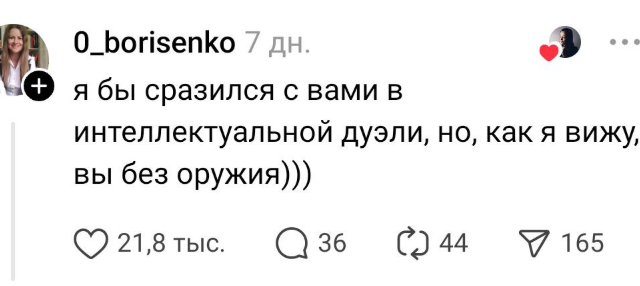 Когда слово острее клинка: интеллектуальное оружие в эпоху цифрового общения остроумие, сарказм, намёки, интернет, психология, общение, фразы, риторика, юмор, конфликты, культура, социальные сети
