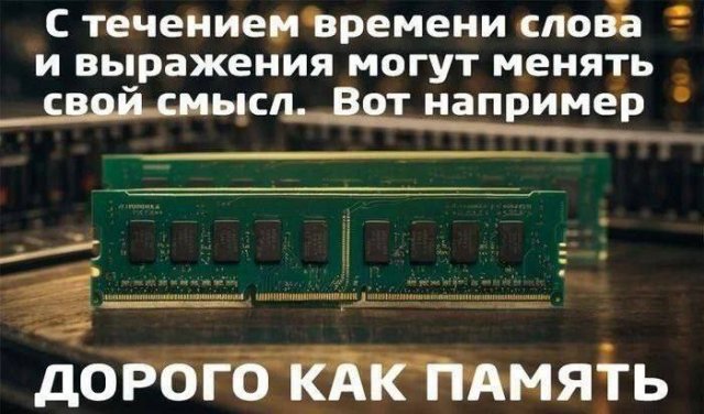Лучшие шутки и мемы из Сети - 04.03.2026