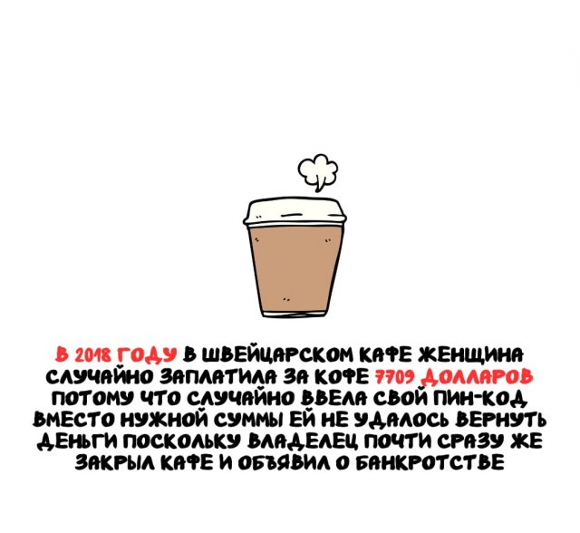 Интересные факты на все случаи жизни
