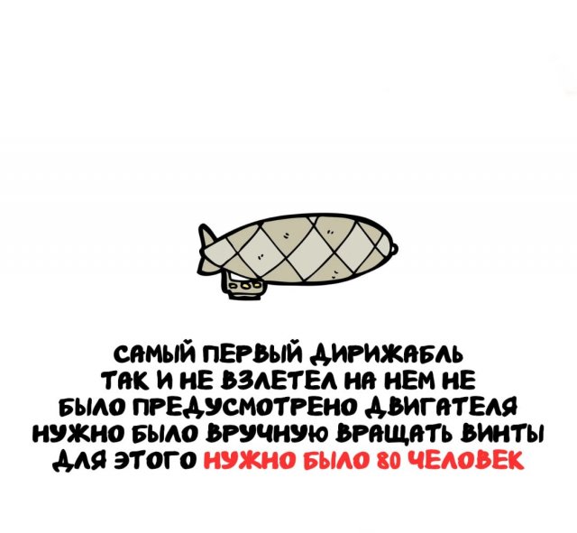 Интересные факты на все случаи жизни