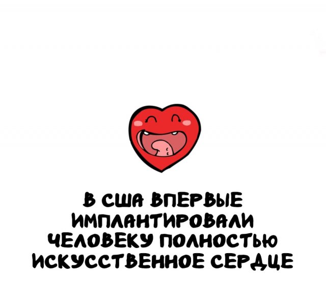 Интересные факты на все случаи жизни