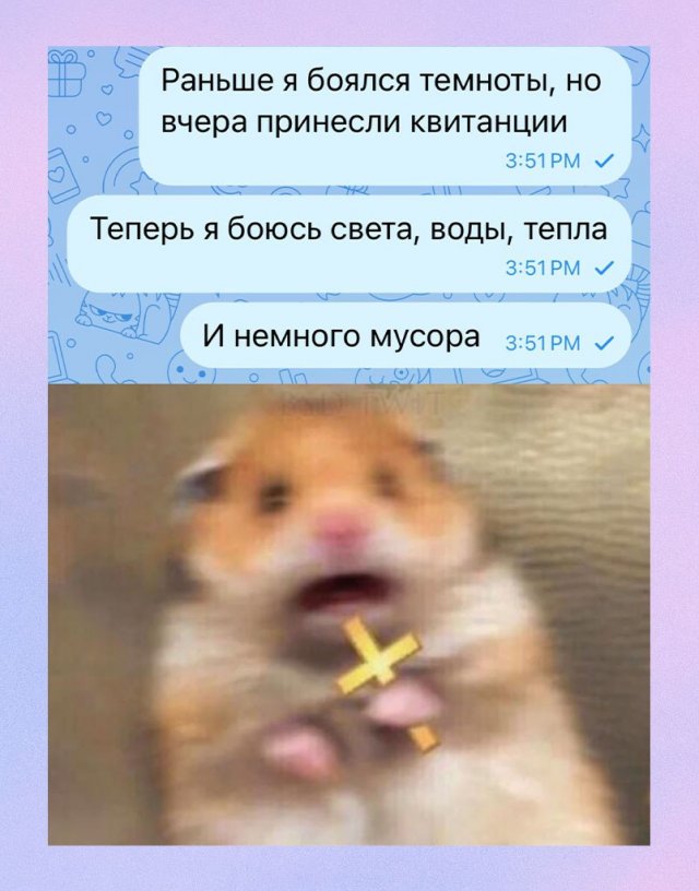 Лучшие шутки и мемы из Сети - 05.03.2026