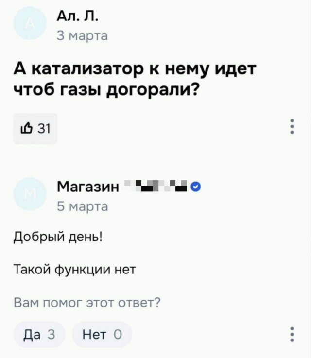 Внимание, глушитель газов завезли на маркетплейсы