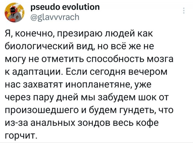 Подборка забавных твитов обо всем
