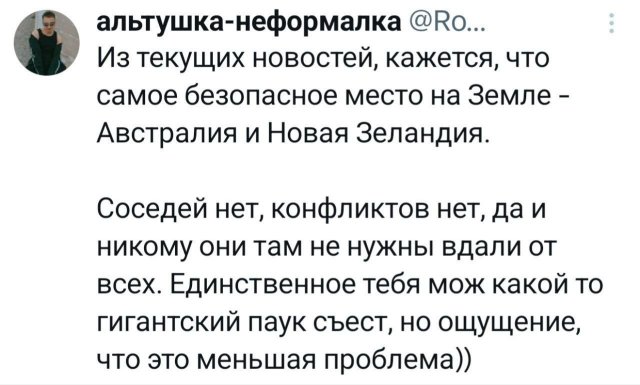 Подборка забавных твитов обо всем