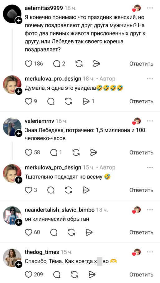 Открытка на 8 марта от студии Лебедева