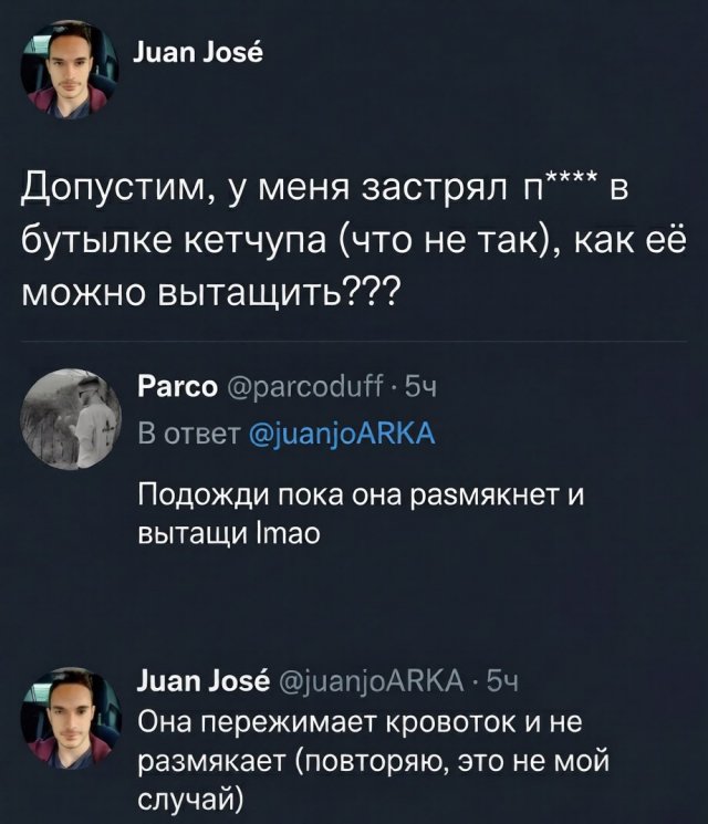 Невзаимная любовь парня и банки кетчупа: трагедия в четырех частях
