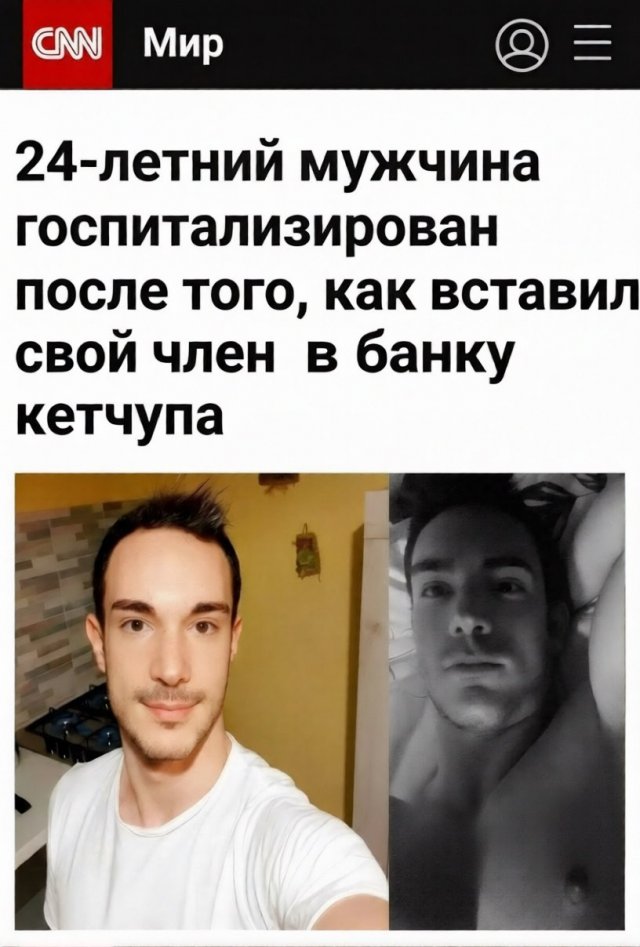 Невзаимная любовь парня и банки кетчупа: трагедия в четырех частях