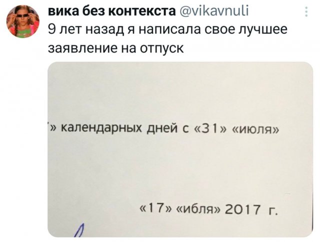 Подборка забавных твитов обо всем