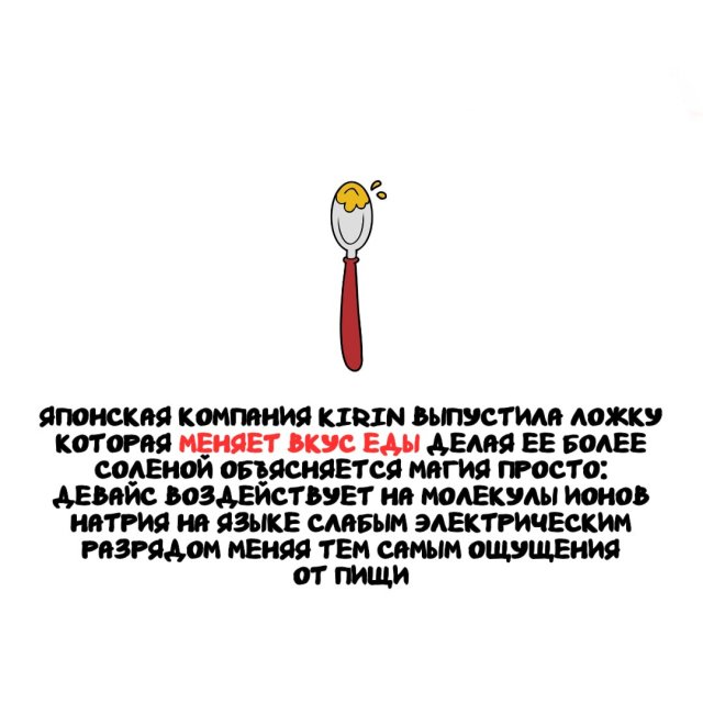 Интересные факты на все случаи жизни