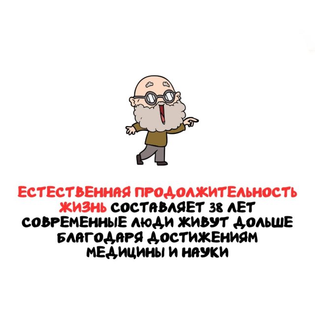 Интересные факты на все случаи жизни