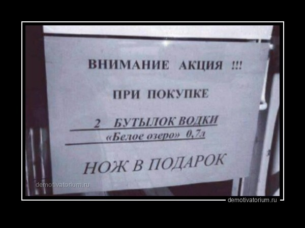 Подборка забавных демотиваторов