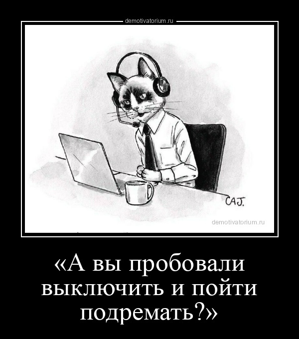 Подборка забавных демотиваторов