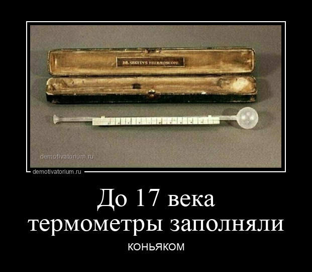 Подборка забавных демотиваторов