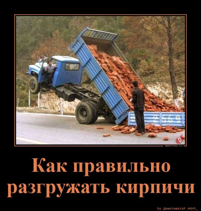 Подборка забавных демотиваторов