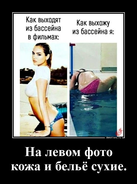 Подборка забавных демотиваторов