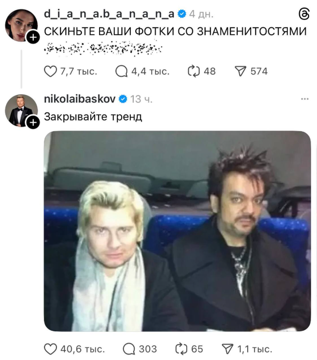 Николай Басков появился в Threads