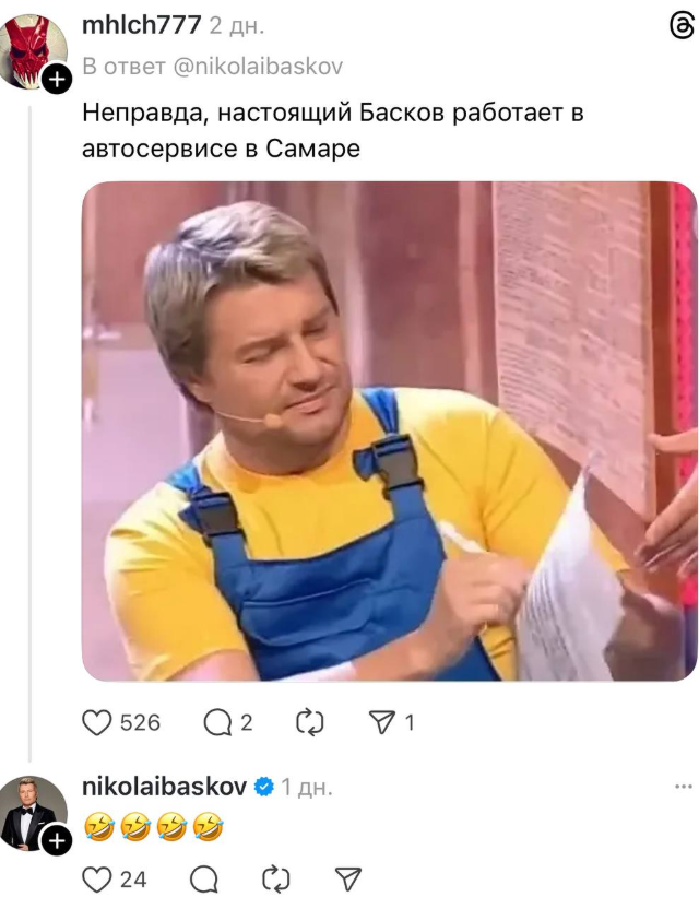 Николай Басков появился в Threads