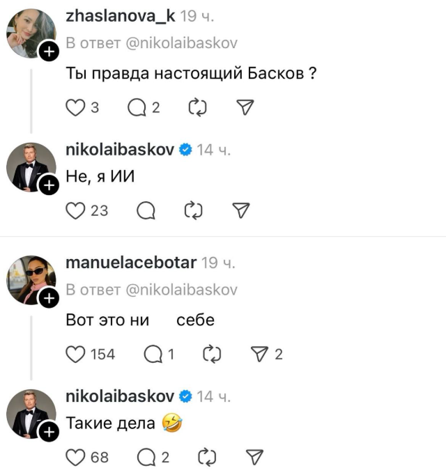 Николай Басков появился в Threads