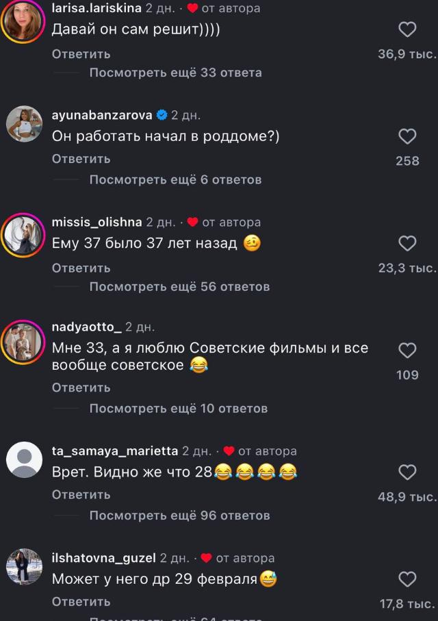 Странный гость на «Давай поженимся»