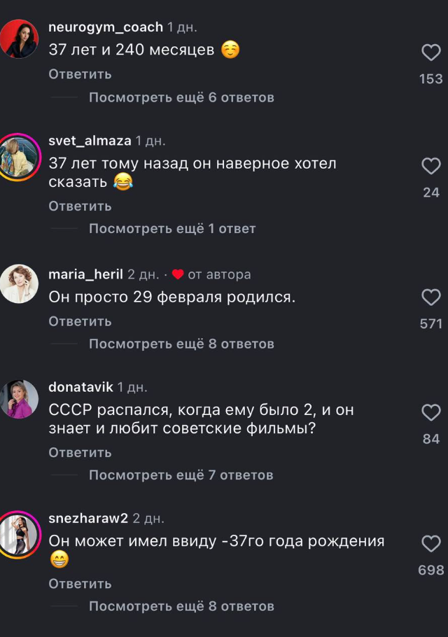 Странный гость на «Давай поженимся»