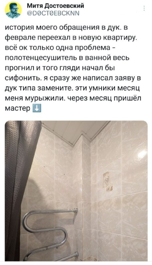 SMM-специалист помог починить полотенцесушитель, но есть нюанс
