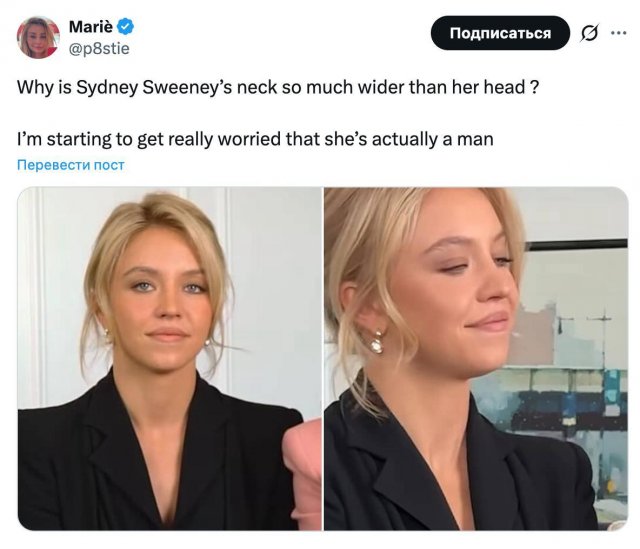 Новая теория заговора: Сидни Суини — мужик