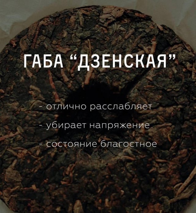 Топ чаёв, которые заменят алкоголь Топ чаёв, которые заменят алкоголь