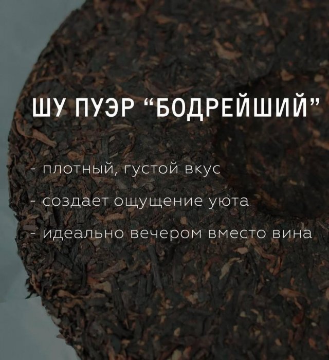 Топ чаёв, которые заменят алкоголь