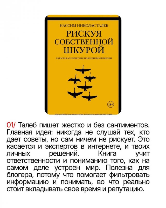 Шесть мощных книг для перепрошивки мозга собрали в сети