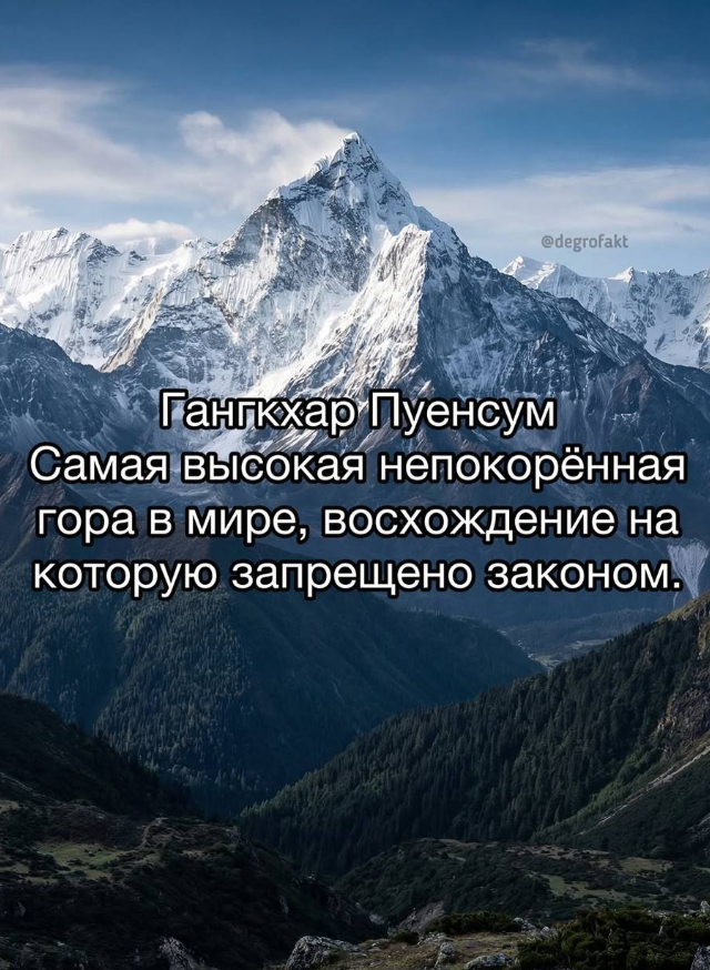 Самые недоступные места на земном шаре