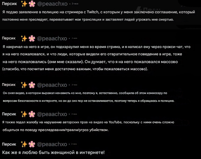 Конфликт в игре закончился жалобами в органы Конфликт в игре закончился жалобами в органы