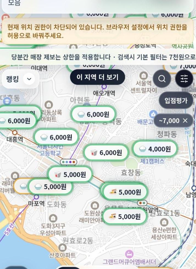 На фоне инфляции в Южной Корее появилась карта доступной еды