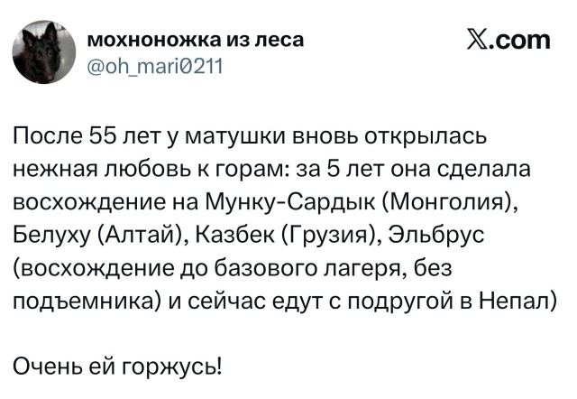Новый тренд о мамах в Х