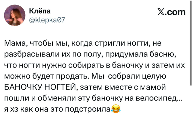 Новый тренд о мамах в Х