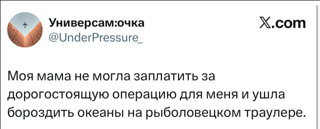 Новый тренд о мамах в Х