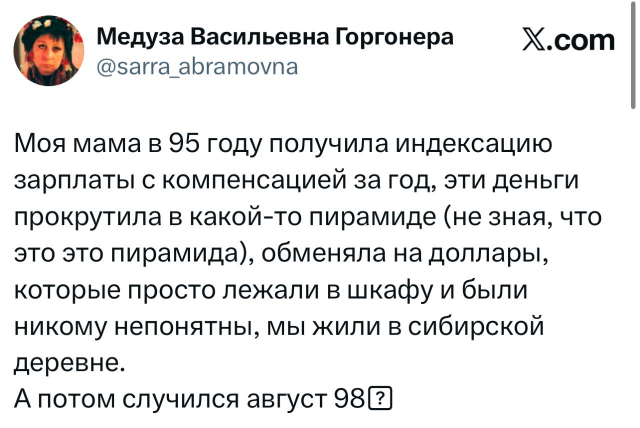 Новый тренд о мамах в Х
