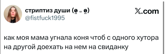 Новый тренд о мамах в Х