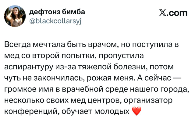 Новый тренд о мамах в Х