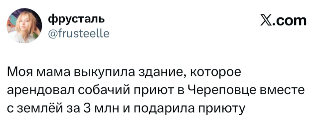 Новый тренд о мамах в Х