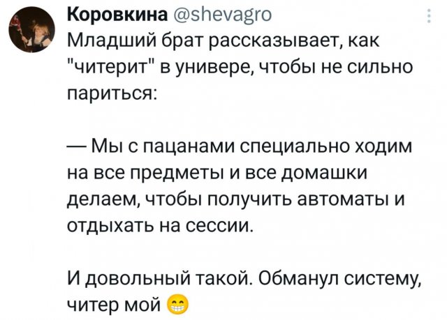 Подборка забавных твитов обо всем